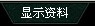 QQ截图20111028101219.jpg