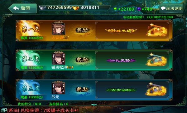 射雕排名_射雕英雄传